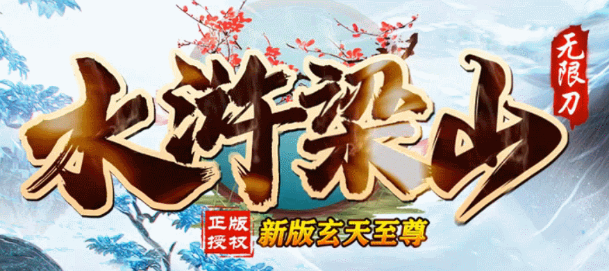 开发中·敬请期待