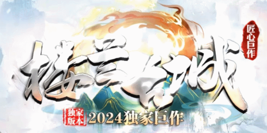 开发中·敬请期待